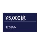大金持ちの投げ銭（個別スタンプ：36）