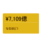 大金持ちの投げ銭（個別スタンプ：37）
