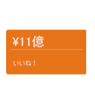 大金持ちの投げ銭（個別スタンプ：39）