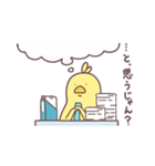 新人のヒヨコさんとニワトリパイセン（個別スタンプ：17）
