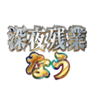 明るく企業戦士（個別スタンプ：10）