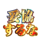 明るく企業戦士（個別スタンプ：12）