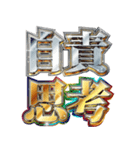 明るく企業戦士（個別スタンプ：23）