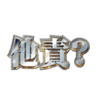 明るく企業戦士（個別スタンプ：24）