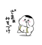 ぽっちゃりした白丸黄次郎(死語ダジャレ)（個別スタンプ：26）