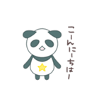 ぱんダでちゅ1(普段使いのあいさつ)（個別スタンプ：7）