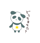 ぱんダでちゅ1(普段使いのあいさつ)（個別スタンプ：19）