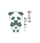 ぱんダでちゅ1(普段使いのあいさつ)（個別スタンプ：30）