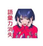 サブカルガールの趣味語り★（個別スタンプ：6）
