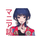 サブカルガールの趣味語り★（個別スタンプ：27）