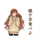 マイペース女子の秋まったり日和（個別スタンプ：14）