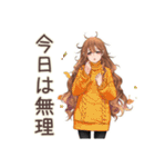 マイペース女子の秋まったり日和（個別スタンプ：19）