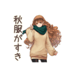 マイペース女子の秋まったり日和（個別スタンプ：31）