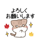 毎日五月病なねこたち 秋スタンプ3（個別スタンプ：5）