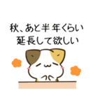 毎日五月病なねこたち 秋スタンプ3（個別スタンプ：14）