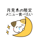 毎日五月病なねこたち 秋スタンプ3（個別スタンプ：22）