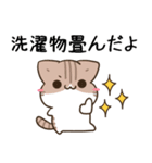 毎日五月病なねこたち 秋スタンプ3（個別スタンプ：25）
