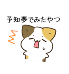 毎日五月病なねこたち 秋スタンプ3（個別スタンプ：28）
