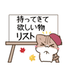 毎日五月病なねこたち 秋スタンプ3（個別スタンプ：33）
