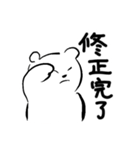 しろくま制作チームスタンプ（個別スタンプ：5）