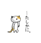 ムサ猫5（個別スタンプ：17）
