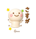 誰でも使える3Dカスタムスタンプだよ3（個別スタンプ：22）