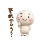 誰でも使える3Dカスタムスタンプだよ3（個別スタンプ：26）