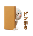 誰でも使える3Dカスタムスタンプだよ3（個別スタンプ：30）