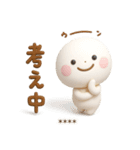 誰でも使える3Dカスタムスタンプだよ3（個別スタンプ：32）