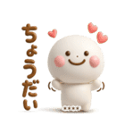 誰でも使える3Dカスタムスタンプだよ3（個別スタンプ：35）