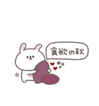 秋のあいさつ◎ちびっこうさぎさん #2（個別スタンプ：17）