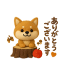 かわいい犬たち 秋 柴犬 フエルト（個別スタンプ：5）