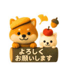 かわいい犬たち 秋 柴犬 フエルト（個別スタンプ：6）