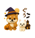 かわいい犬たち 秋 柴犬 フエルト（個別スタンプ：7）