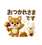 かわいい犬たち 秋 柴犬 フエルト（個別スタンプ：9）