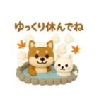 かわいい犬たち 秋 柴犬 フエルト（個別スタンプ：10）