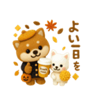 かわいい犬たち 秋 柴犬 フエルト（個別スタンプ：15）