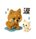 かわいい犬たち 秋 柴犬 フエルト（個別スタンプ：22）