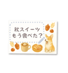 書き込める♥秋のコーギー ポストカード（個別スタンプ：10）