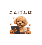 動く♪秋のほっこりトイプードル（個別スタンプ：3）