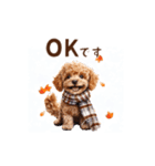 動く♪秋のほっこりトイプードル（個別スタンプ：4）