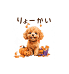 動く♪秋のほっこりトイプードル（個別スタンプ：5）