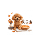 動く♪秋のほっこりトイプードル（個別スタンプ：15）
