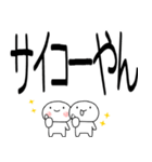 デカ文字☆関西弁コンビスタンプ（個別スタンプ：1）