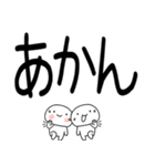 デカ文字☆関西弁コンビスタンプ（個別スタンプ：6）
