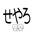 デカ文字☆関西弁コンビスタンプ（個別スタンプ：15）