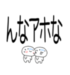 デカ文字☆関西弁コンビスタンプ（個別スタンプ：21）