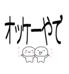 デカ文字☆関西弁コンビスタンプ（個別スタンプ：23）