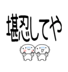 デカ文字☆関西弁コンビスタンプ（個別スタンプ：31）