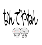 デカ文字☆関西弁コンビスタンプ（個別スタンプ：36）